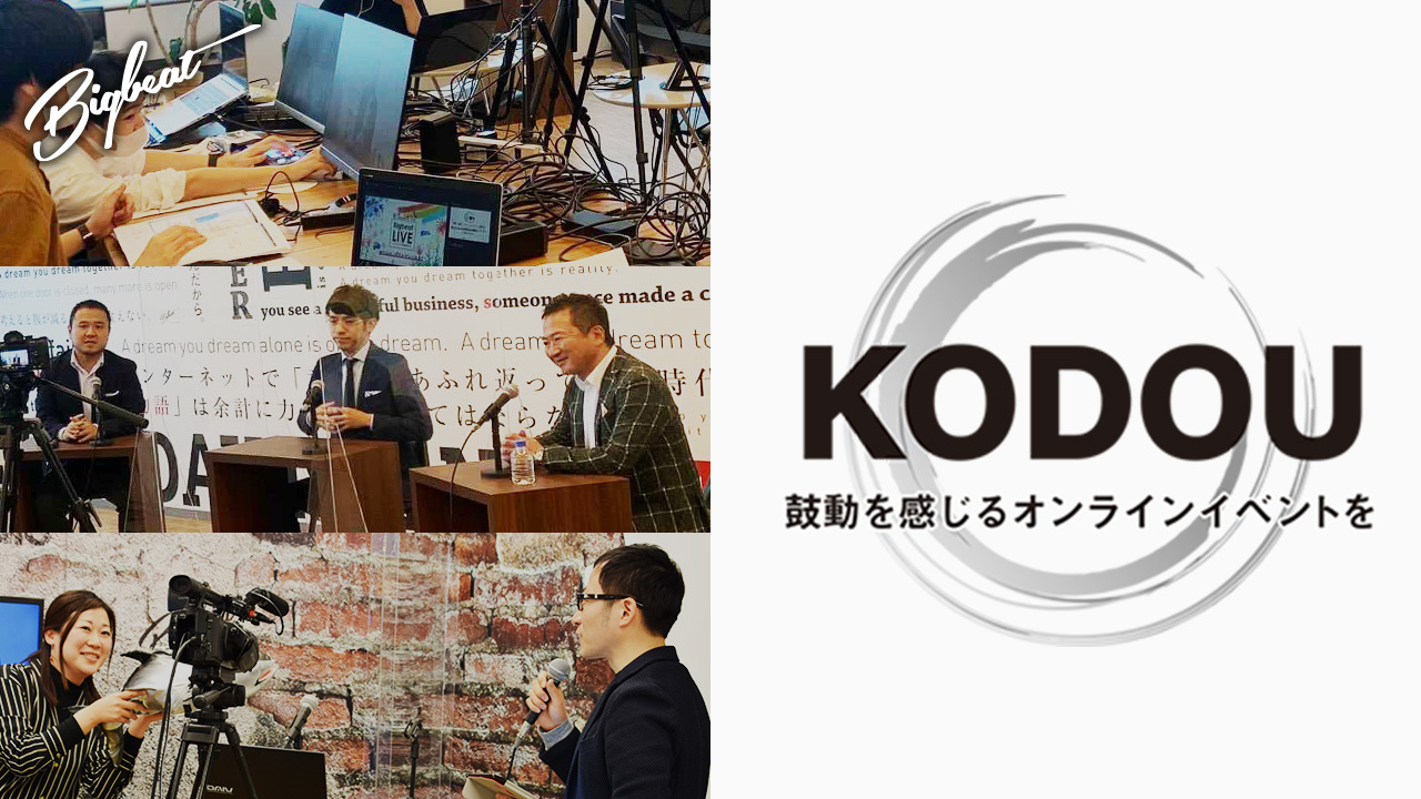 オンラインイベントで参加者を飽きさせないためのポイントとは？ | 展示会の学校