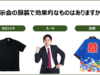 展示会の服装に迷ったら?